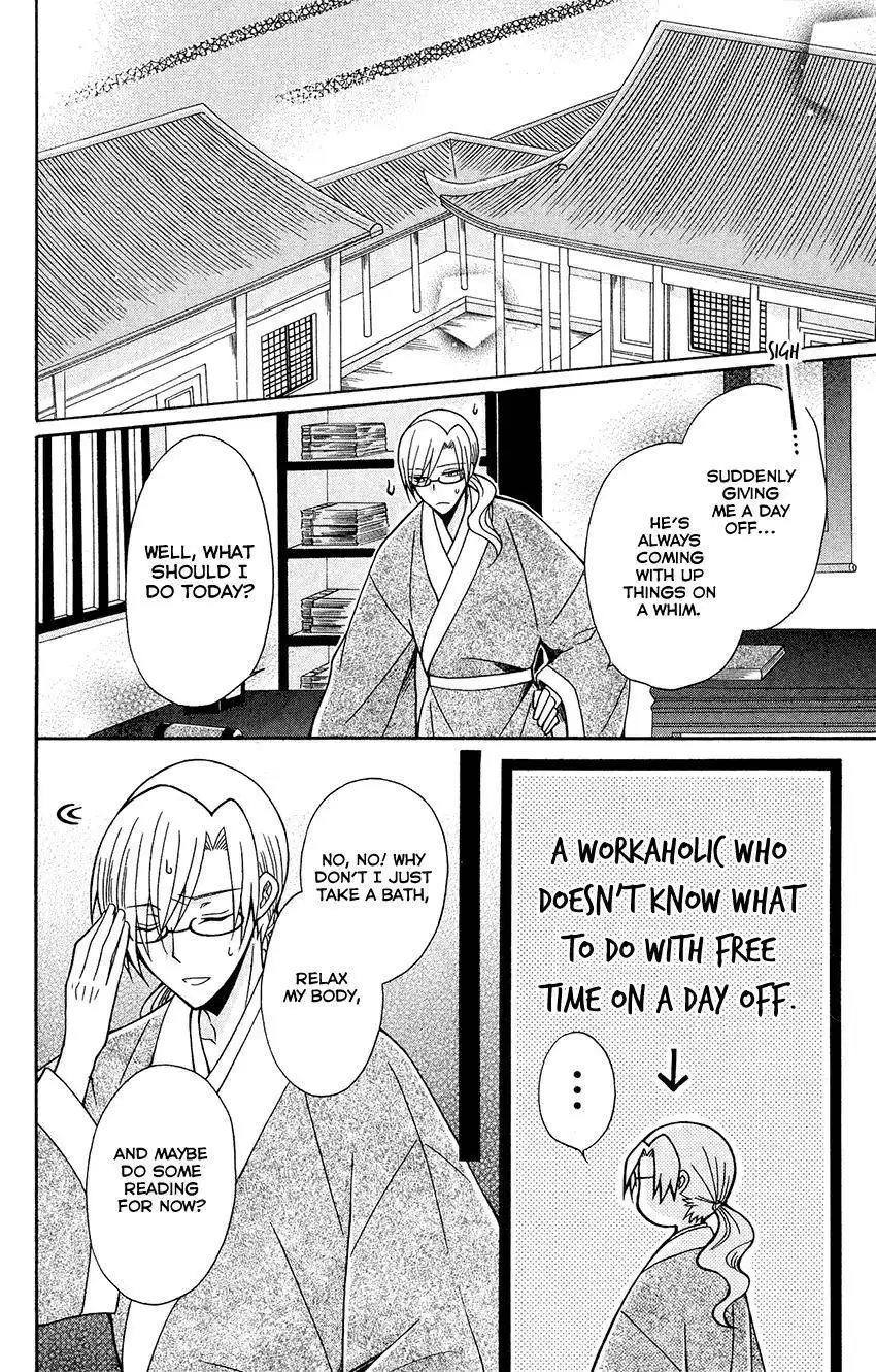 Ookami-heika no Hanayome Chapter 85 11